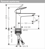 Hansgrohe Logis Jednouchwytowa bateria umywalkowa 110 Fine z kompletem odpływowym Push-Open chrom 71252000